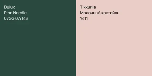 07GG 07/143 Pine Needle vs Y411 Молочный коктейль