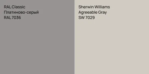 RAL 7036 Платиново-серый vs SW 7029 Agreeable Gray