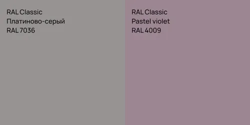 RAL 7036 Платиново-серый vs RAL 4009  Pastel violet
