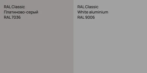 RAL 7036 Платиново-серый vs RAL 9006  White aluminium
