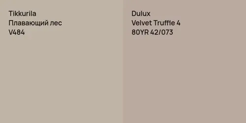 V484 Плавающий лес vs 80YR 42/073 Velvet Truffle 4