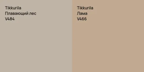 V484 Плавающий лес vs V466 Лама