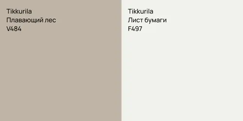 V484 Плавающий лес vs F497 Лист бумаги