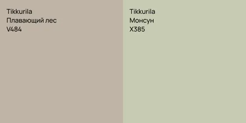 V484 Плавающий лес vs X385 Монсун