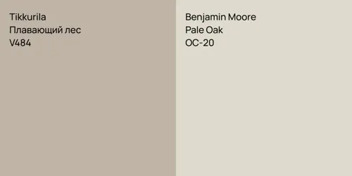 V484 Плавающий лес vs OC-20 Pale Oak
