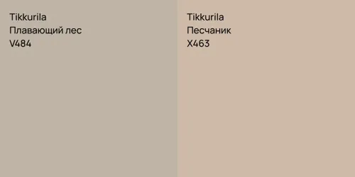 V484 Плавающий лес vs X463 Песчаник