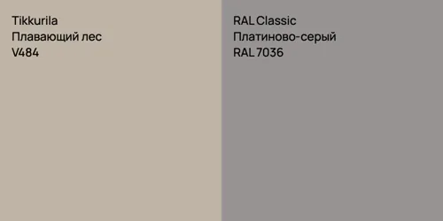 V484 Плавающий лес vs RAL 7036 Платиново-серый