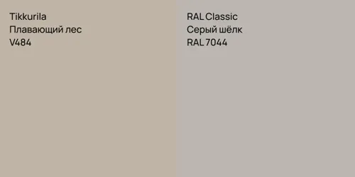 V484 Плавающий лес vs RAL 7044 Серый шёлк