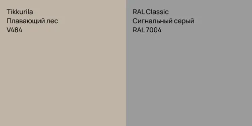 V484 Плавающий лес vs RAL 7004 Сигнальный серый
