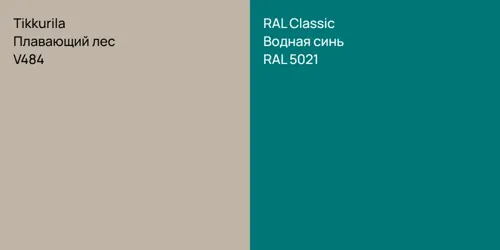 V484 Плавающий лес vs RAL 5021 Водная синь