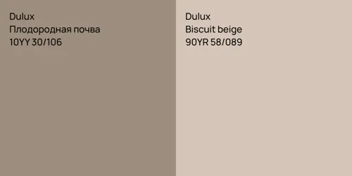 10YY 30/106 Плодородная почва vs 90YR 58/089 Biscuit beige