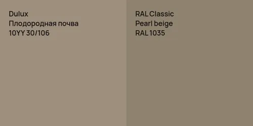 10YY 30/106 Плодородная почва vs RAL 1035  Pearl beige