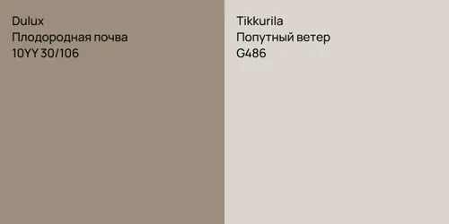 10YY 30/106 Плодородная почва vs G486 Попутный ветер