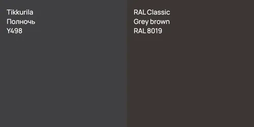 Y498 Полночь vs RAL 8019  Grey brown