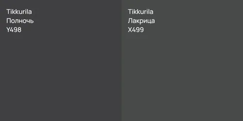 Y498 Полночь vs X499 Лакрица