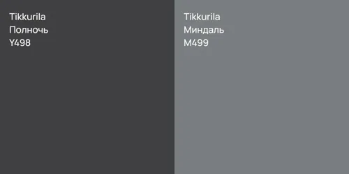 Y498 Полночь vs M499 Миндаль