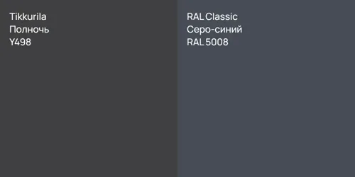 Y498 Полночь vs RAL 5008 Серо-синий