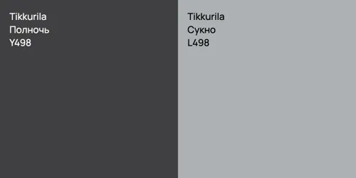 Y498 Полночь vs L498 Сукно