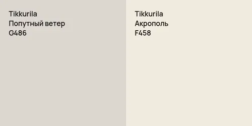 G486 Попутный ветер vs F458 Акрополь