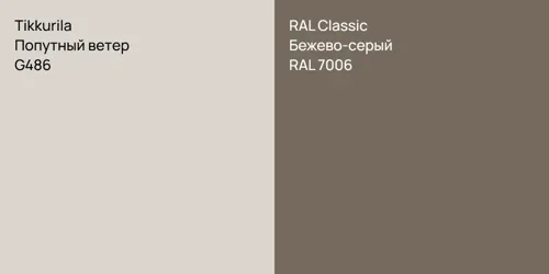 G486 Попутный ветер vs RAL 7006 Бежево-серый