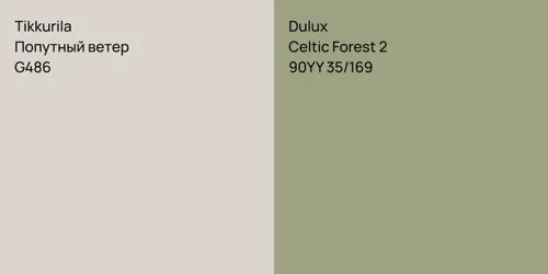 G486 Попутный ветер vs 90YY 35/169 Celtic Forest 2
