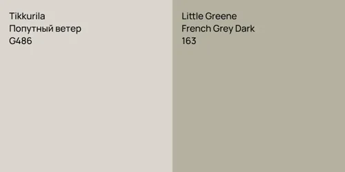 G486 Попутный ветер vs 163 French Grey Dark