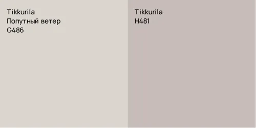 G486 Попутный ветер vs H481 