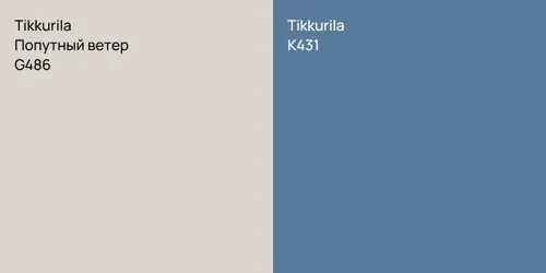 G486 Попутный ветер vs K431 null