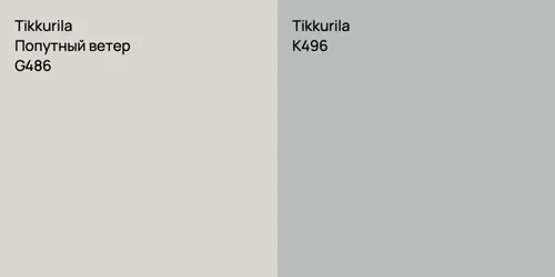 G486 Попутный ветер vs K496 