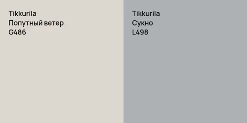 G486 Попутный ветер vs L498 Сукно