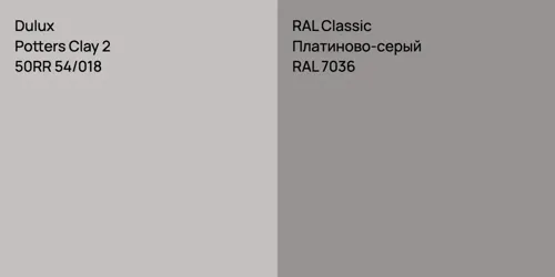 50RR 54/018 Potters Clay 2 vs RAL 7036 Платиново-серый