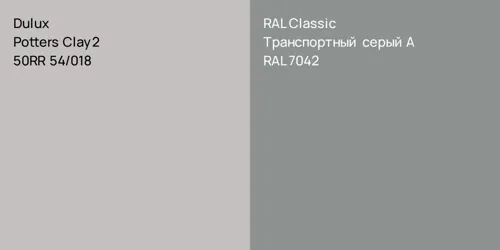 50RR 54/018 Potters Clay 2 vs RAL 7042 Транспортный серый А