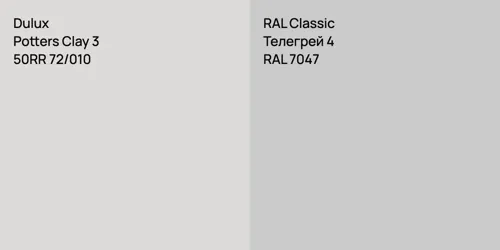 50RR 72/010 Potters Clay 3 vs RAL 7047 Телегрей 4