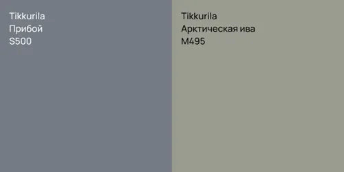 S500 Прибой vs M495 Арктическая ива