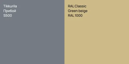 S500 Прибой vs RAL 1000  Green beige