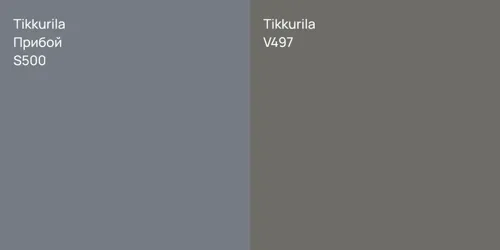 S500 Прибой vs V497
