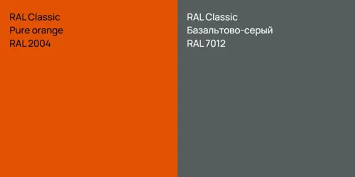 RAL 2004  Pure orange vs RAL 7012 Базальтово-серый