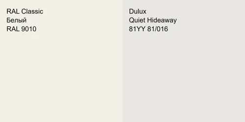 RAL 9010 Белый vs 81YY 81/016 Quiet Hideaway