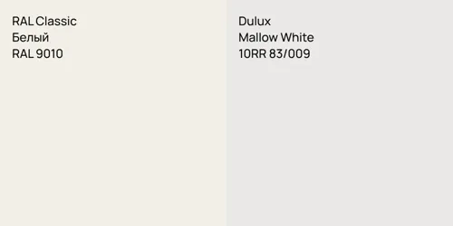 RAL 9010 Белый vs 10RR 83/009 Mallow White