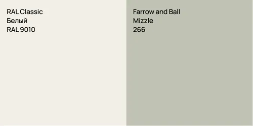 RAL 9010 Белый vs 266 Mizzle