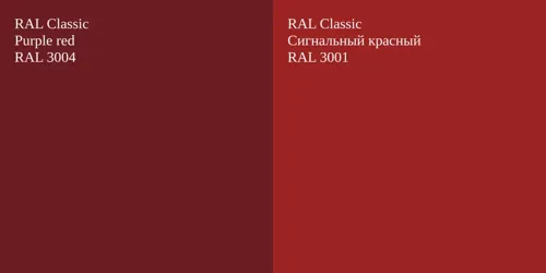 RAL 3004 Purple red vs RAL 3001 Сигнальный красный