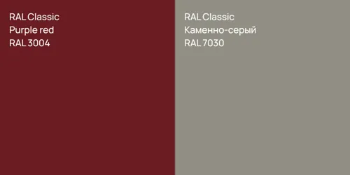 RAL 3004  Purple red vs RAL 7030 Каменно-серый