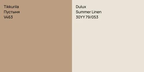 V463 Пустыня vs 30YY 79/053 Summer Linen