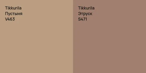 V463 Пустыня vs S471 Этруск