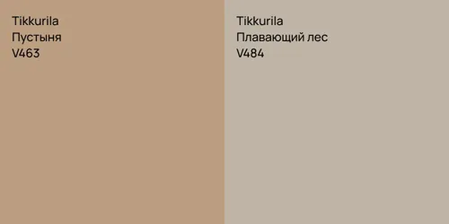V463 Пустыня vs V484 Плавающий лес