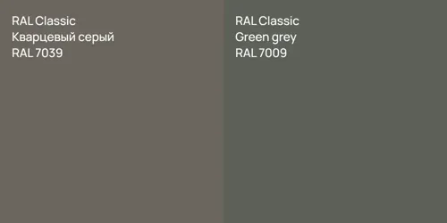 RAL 7039 Кварцевый серый vs RAL 7009  Green grey