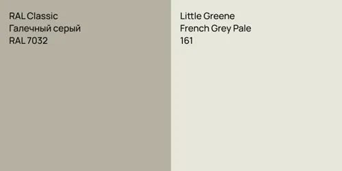 RAL 7032 Галечный серый vs 161 French Grey Pale