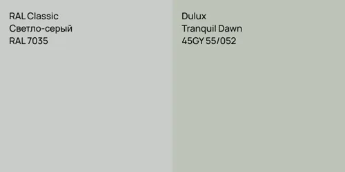 RAL 7035 Светло-серый vs 45GY 55/052 Tranquil Dawn