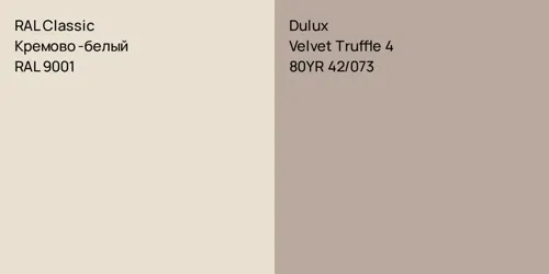 RAL 9001 Кремово-белый vs 80YR 42/073 Velvet Truffle 4