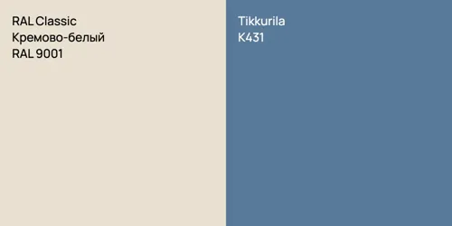 RAL 9001 Кремово-белый vs K431 null